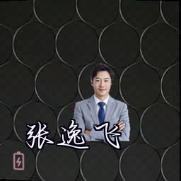 张逸飞