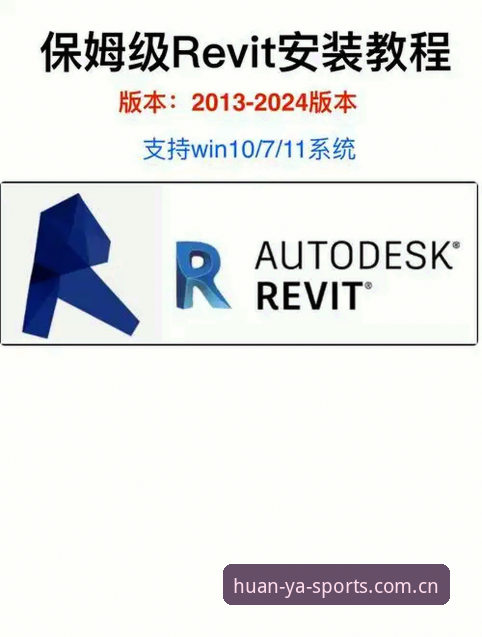 环亚体育官方网站安装教程：从零开始的详细操作指南