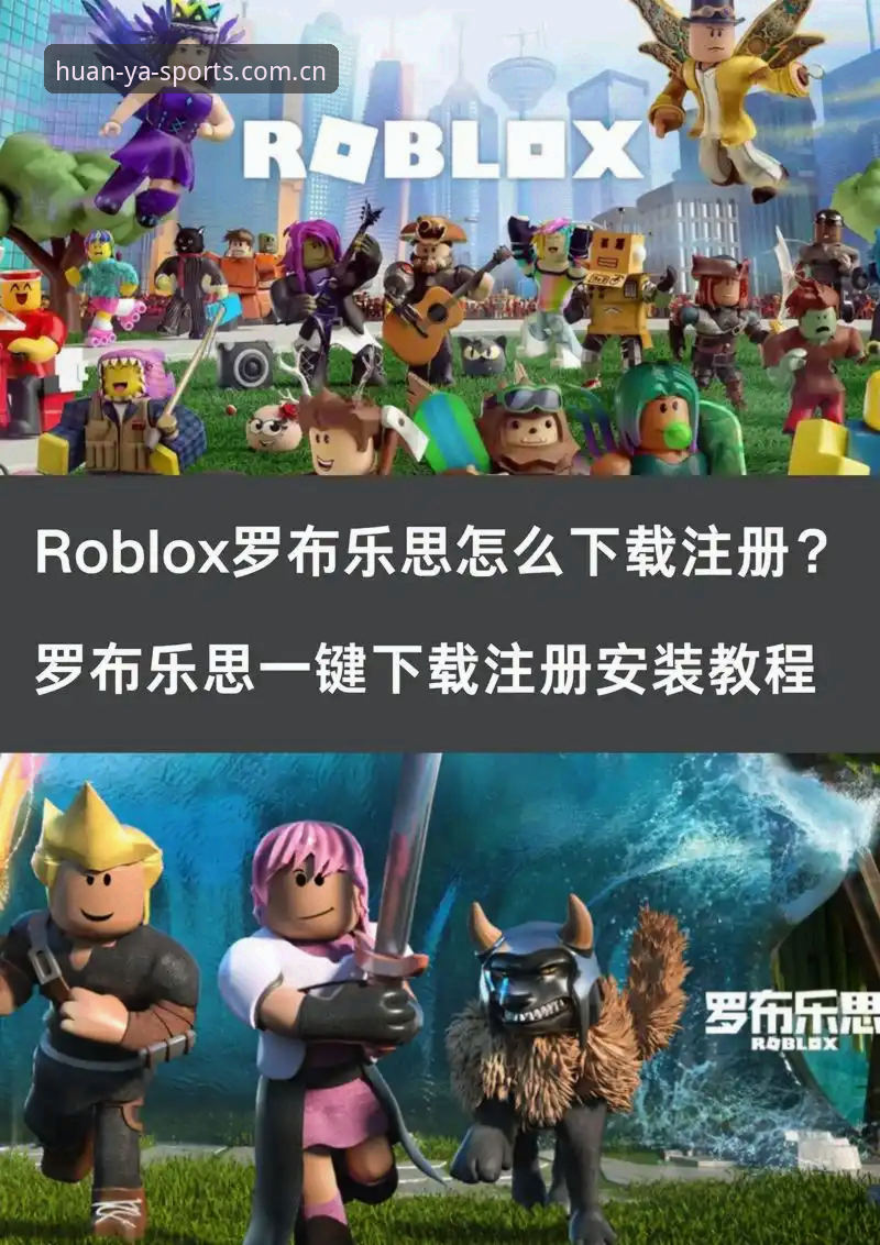 环亚体育安全吗？老用户三年使用经验分享——如何快速注册、下载最新版本？