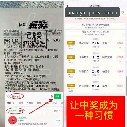 深度解析：迪奥戈·莱特转会背后的战术博弈与环亚体育数据评测